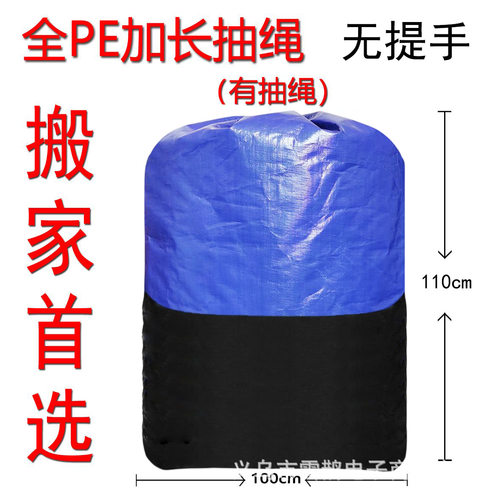 快递中转袋搬家集包收纳袋