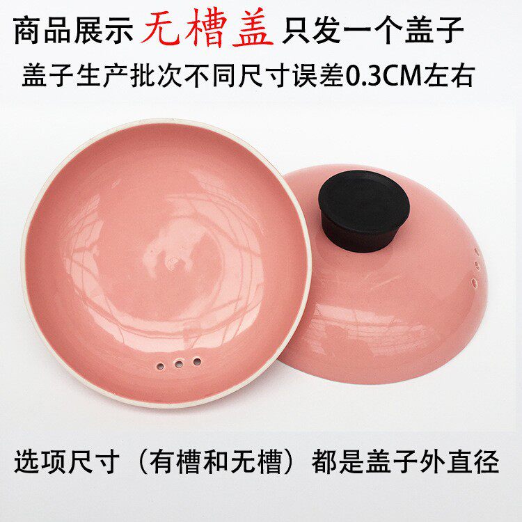 彩色陶瓷砂锅盖通用型加厚耐高温电炖煲汤锅盖中药壶盖子