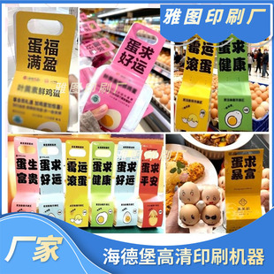 鲜鸡蛋手提腰条定制农场初生蛋腰封鸡蛋礼盒装鸡蛋磨砂UV银卡纸套