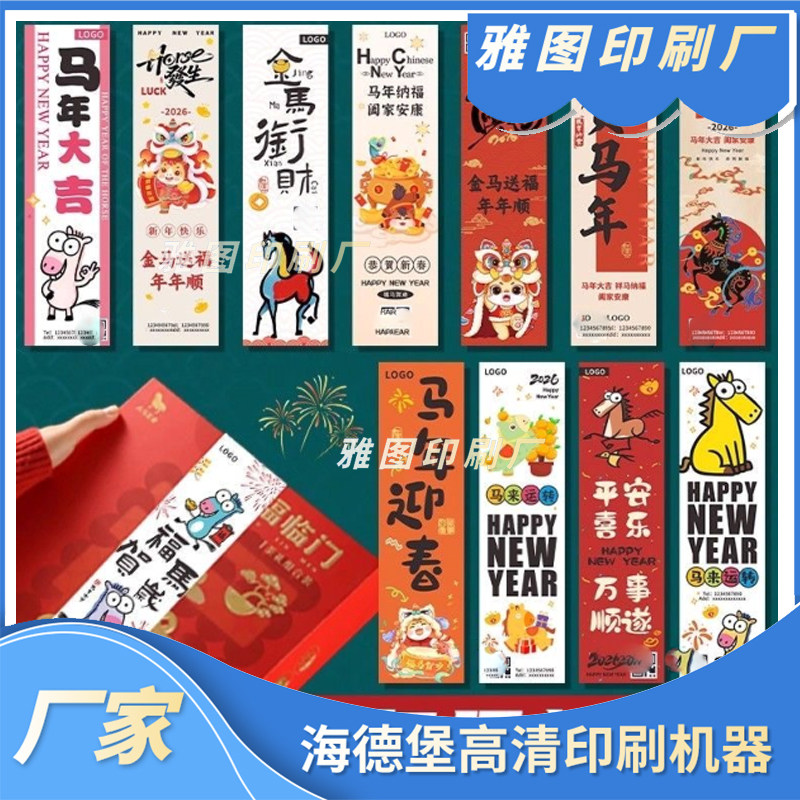 新年腰封设计创意年货烫银腰条印刷设计坚果礼盒卡套印刷烘焙围标