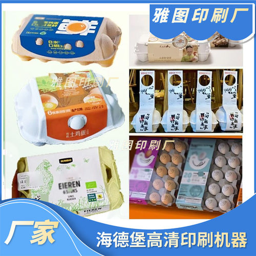 散养土鸡蛋腰封虫草蛋初礼盒装饰条山林蛋包装腰条鸡蛋镭射封口套