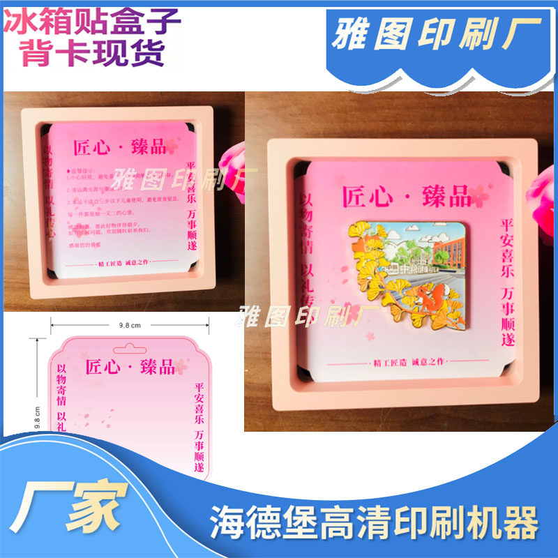 悬浮盒背景卡现货钥匙扣卡背冰箱贴内盒装饰卡服饰鞋袜烫镭射底卡