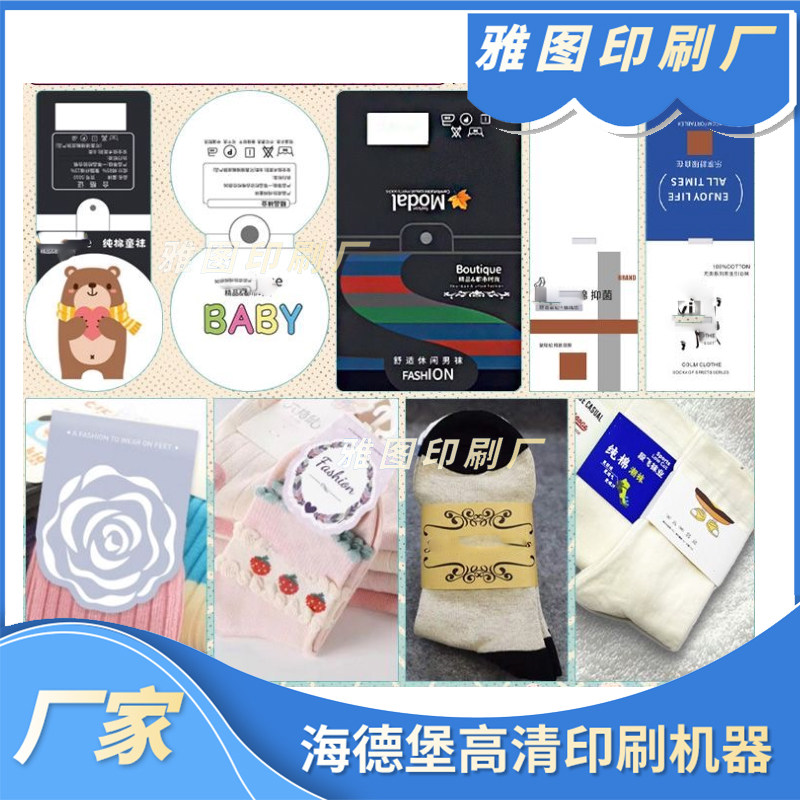 袜子通版对折卡头船袜吊牌标签长袜标签日韩高档女袜烫金卡头定制