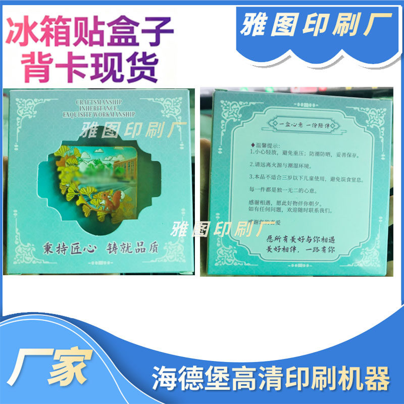 现货翻盖盒钥匙扣开窗盒纪念章书签包装盒印刷徽章亮光UV精品彩盒