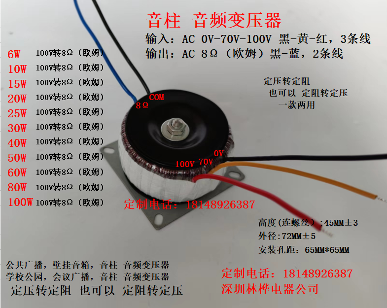 100W音频变压器室外音柱定压吸顶喇叭变压器定阻改装定压公共广播