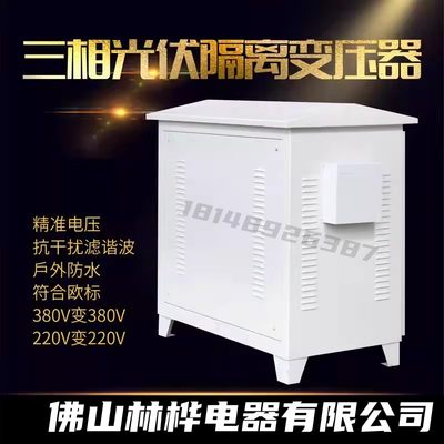 220三5VV隔离变压器380相480式干6KKAV40V转5048升压0V041600变k1