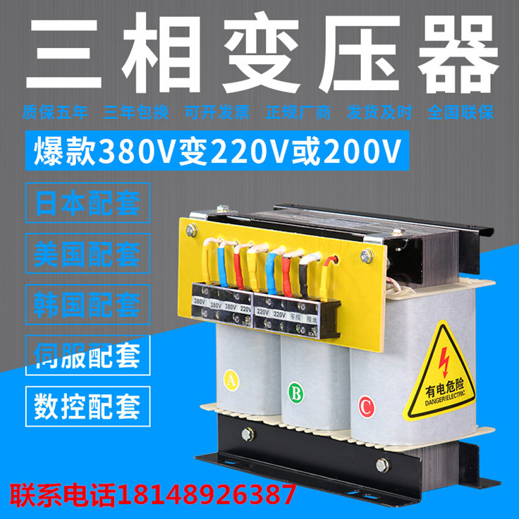 包邮三相自耦变压器410V380V转220V200V220V2KVA1KW3KVA6KVA10KVA-封面