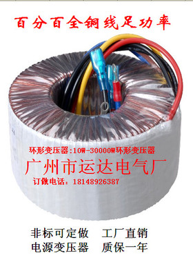 环形隔离功放电源变压器音响单双12V18V24V28V32V36伏多功率