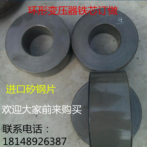 高品质进口小功率环形铁芯20W30W40W50W尺寸高度30*内经45*外经63