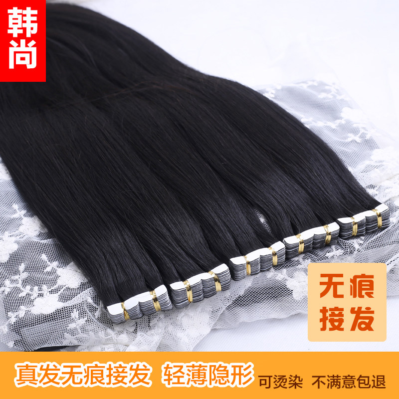 Extension mèches - Ref 220522 Image 1