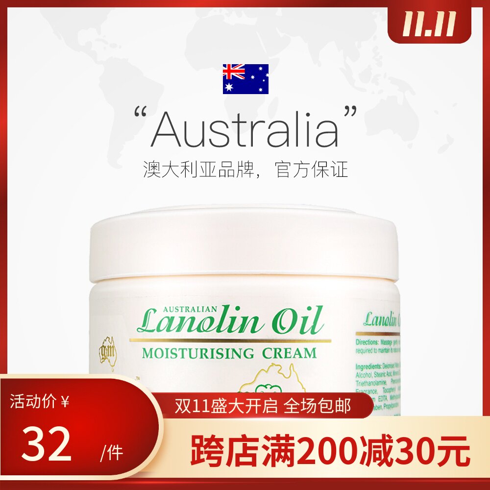 清爽易吸收澳洲保湿G&M所有肤质