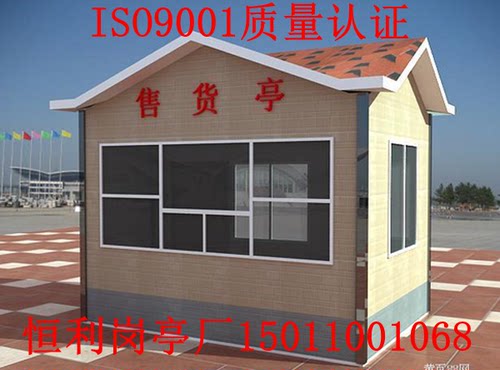 岗亭保安亭移动售卖亭户外移动车售货亭木房钢结构岗亭阳光板房