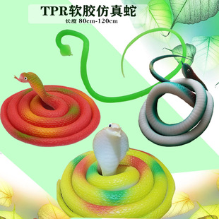 儿童玩具蛇仿真蛇动物模型塑料软胶吓人大假蛇眼镜蛇整蛊礼物恶搞
