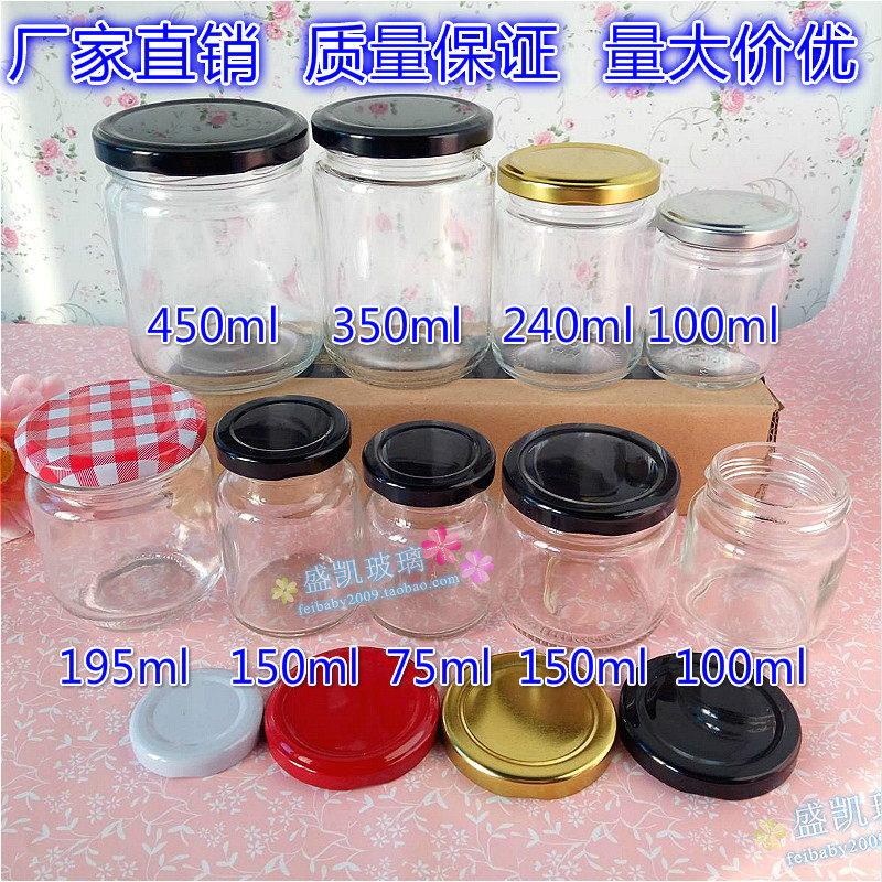 圆形20--1000ml密封玻璃罐蜂蜜瓶酱菜果酱瓶罐头瓶辣椒酱燕窝瓶,家居饰品,储物罐,淘宝优惠券,粉丝福利购,淘宝优惠卷