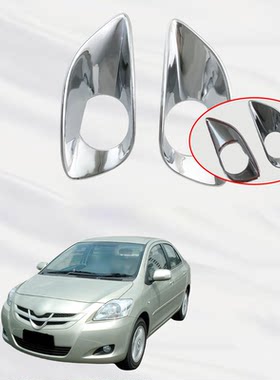 2008威驰VIOSABS镀铬雾灯罩