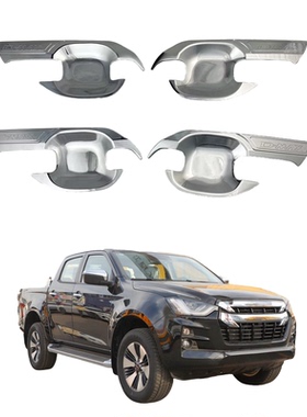 适用于2021 新款五十铃 D-MAX门碗盖电镀 汽车改装外饰 dmax门碗