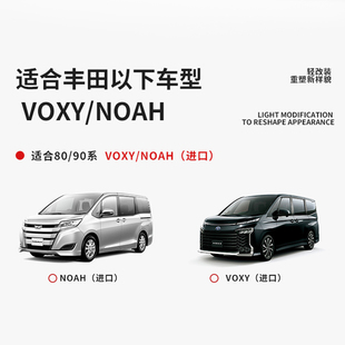 适用于港澳右钛诺亚NOAH/VOXY 80系90系门槛条迎宾踏板汽车配件