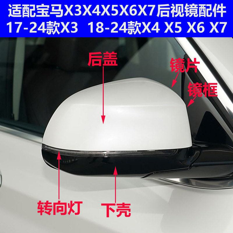 宝马倒车镜框转向灯后视镜