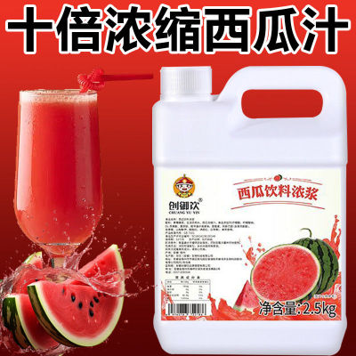 10倍西瓜汁浓缩西瓜汁奶茶店商用冲冷饮料百香果汁夏季专用原料