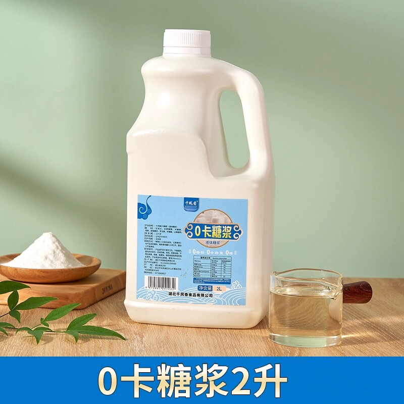 千凤香代糖0卡糖糖浆家用赤藓糖醇咖啡专用糖0卡0糖0脂肪零卡糖图片