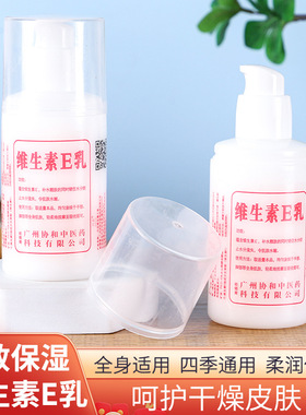 88vip2元好物维生素e乳护手霜身体乳乳液保湿手霜补水100g润肤霜