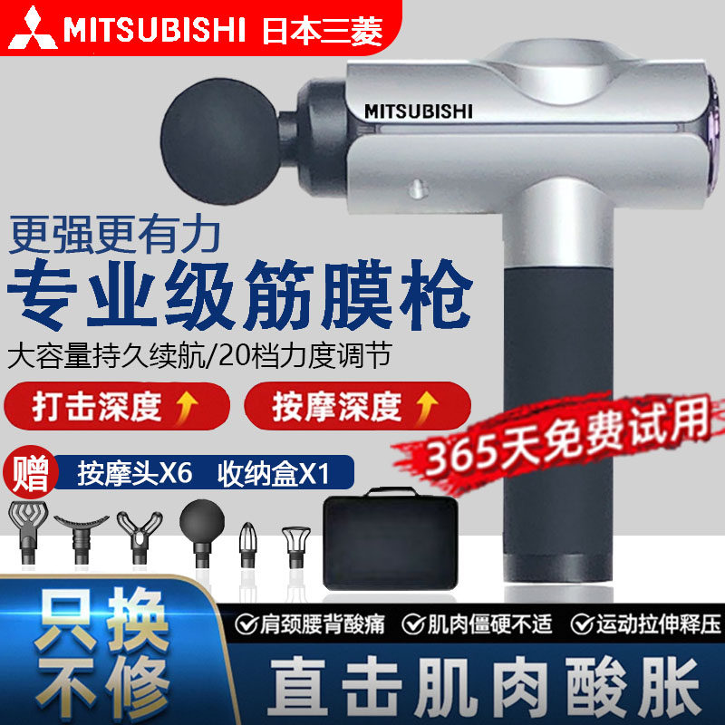 日本三菱筋膜枪肌肉按摩器仪十大品牌专业级颈膜抢电动男女多功能