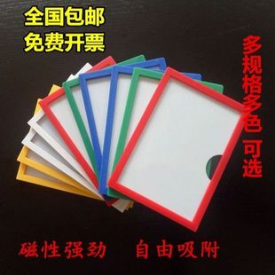 A10磁铁标签货架标示牌贴 磁力标牌磁卡套A3