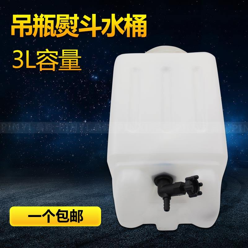 吊瓶式蒸汽电熨斗水箱水壶水桶吊桶吊瓶水瓶烫斗吊瓶 电熨斗配件|ruв категории жизнь прибор, жизнь бытовой арматура, уборка/гладильная машина/электрический утюг аксессуары - от Buy2taobao.com для оказания профессиональной услуги покупки агента Taobao