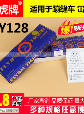 正宗飞虎UY128GAS DV×43 三针五线机针冚车机针绷缝机针坎车机针