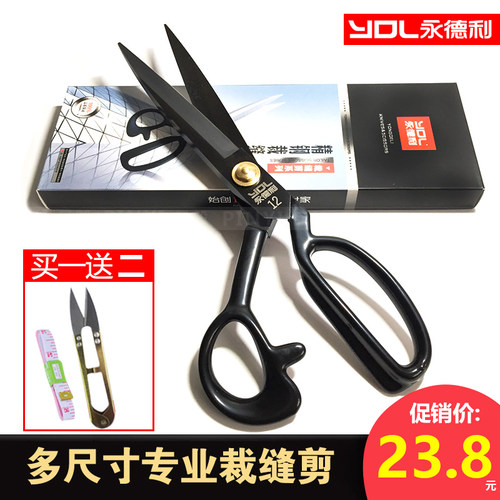家用大剪子工业大剪刀正品剪刀