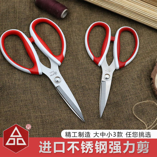 4083剪刀PIN品字家用手工剪子不锈钢强力剪剪纸大号裁缝剪厨房剪