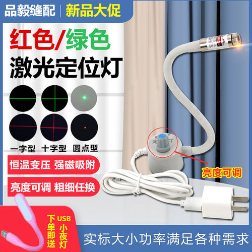 缝视明8米裁剪直线圆点定位灯