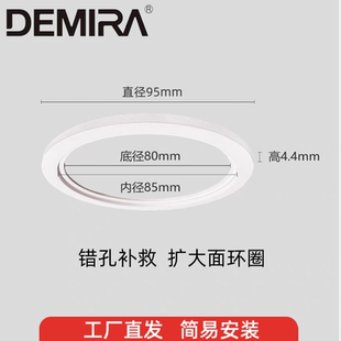 75射灯筒灯遮丑圈开错孔补救圈嵌入式面环加大扩展配件