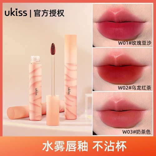 UKISS水唇露唇釉口红水雾不沾杯