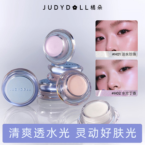 橘朵水高光多用膏脸部哑光珠光