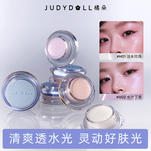 橘朵水高光多用膏脸部哑光珠光