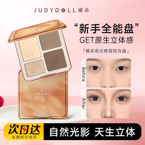 橘朵高光修容鼻影侧影