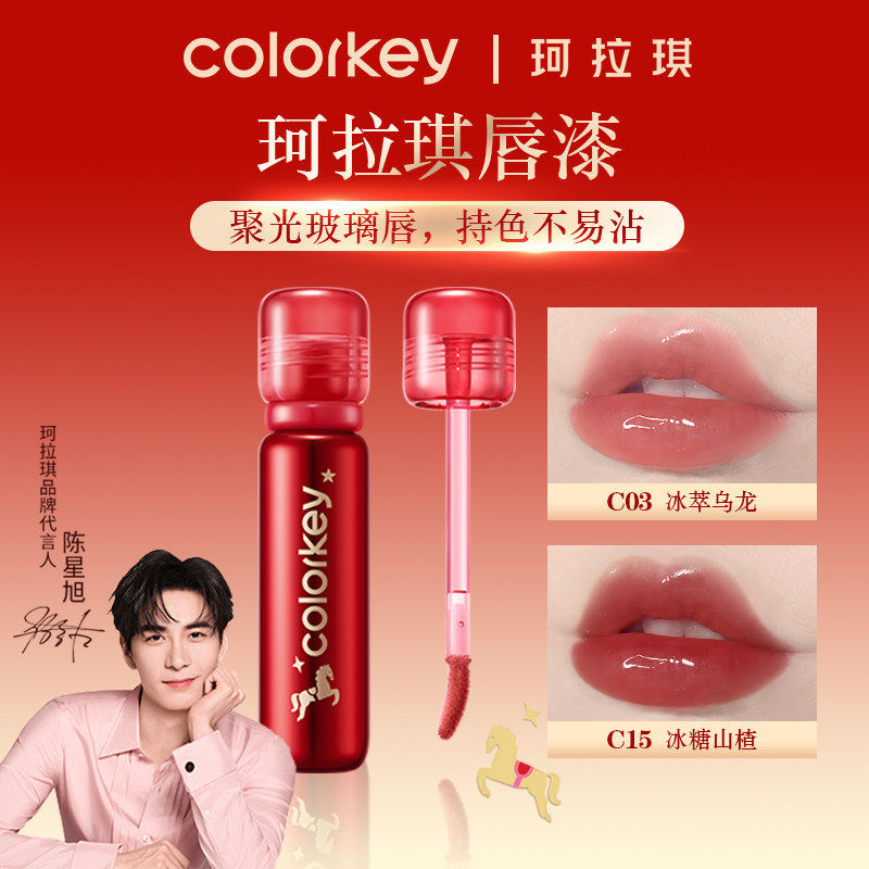 显白透亮嘟嘟唇！Colorkey珂拉琪小冰钻唇漆唇釉水光玻璃唇口红