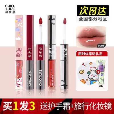 稚优泉双头唇釉镜面水光