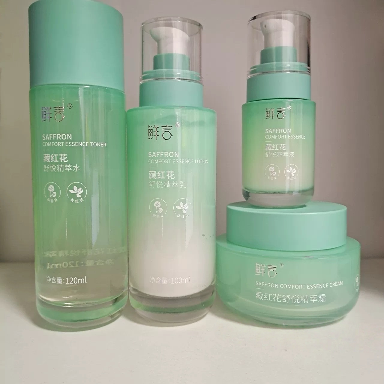 鲜言专柜正品旗舰店藏红花舒悦精萃套装保湿补水舒缓修护柔肤细腻
