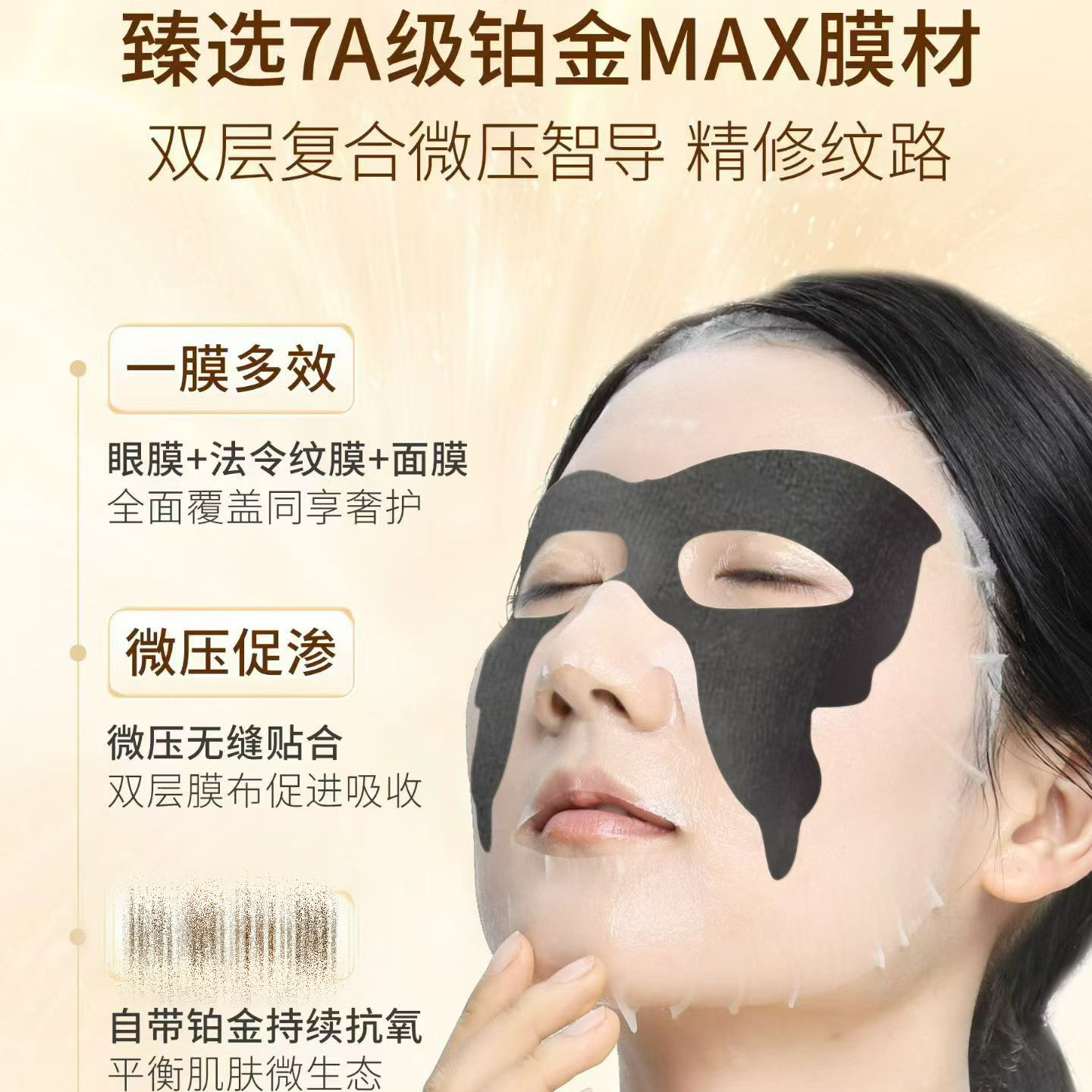 蝶美专柜正品旗舰店多肽抗皱淡纹分区面膜保湿紧致淡化细纹