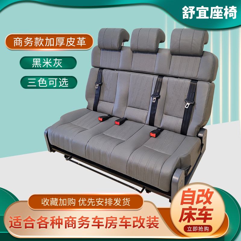 舒宜座椅对卡座放平轻客车依维柯大通V80V90新商务面包车商务车