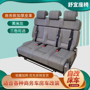 舒宜座椅对卡座放平轻客车依维柯大通V80V90新商务面包车商务车