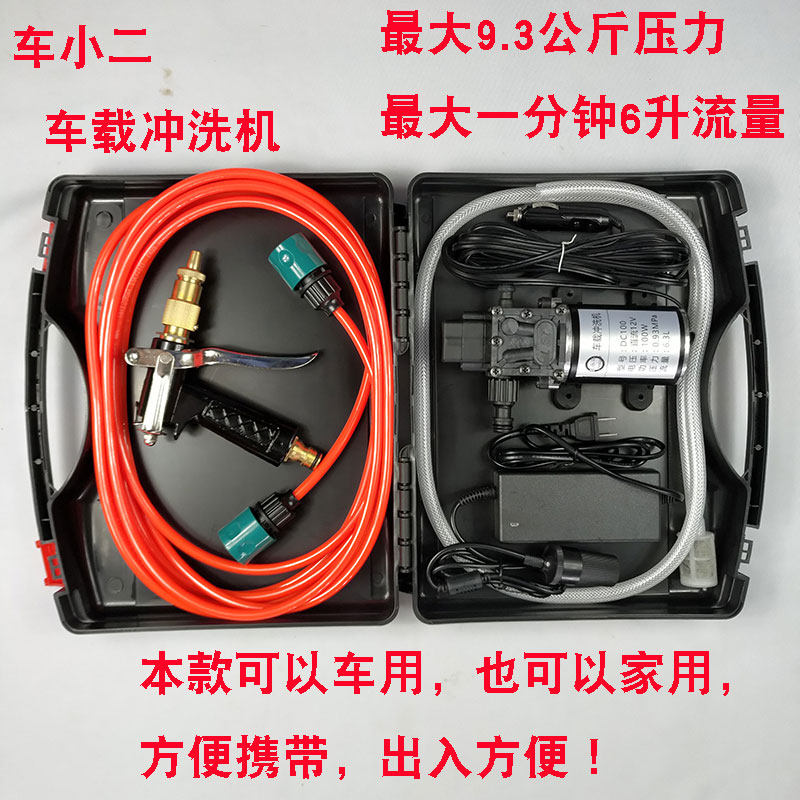 高压车载冲洗洗车24v增压清洗