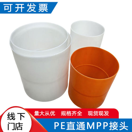 pe电力管接头直通快速连接件配件