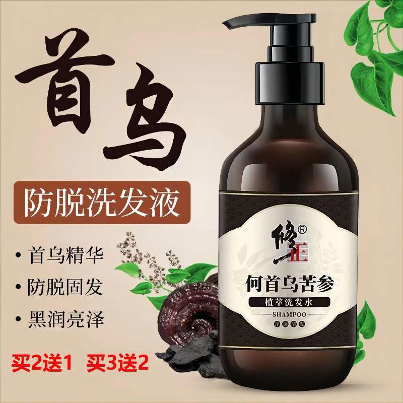 修正何首乌苦参洗发水植萃精华育发黑发露乌发液官方旗舰店网正品怎么样,好用不?