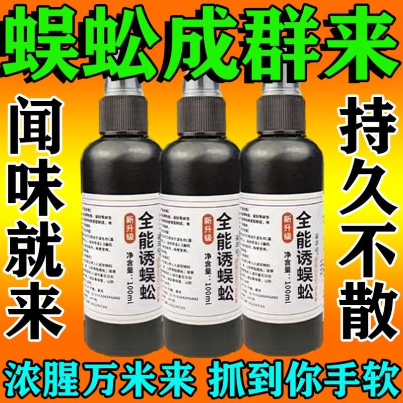 蜈蚣诱捕粉【万米蜈蚣来】蜈蚣活虫诱捕饵料抓蜈蚣神器抓昆虫神器