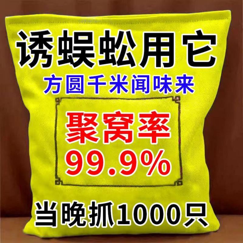 蜈蚣诱捕粉【万米蜈蚣来】蜈蚣活虫诱捕饵料抓蜈蚣神器诱捕剂蝎子
