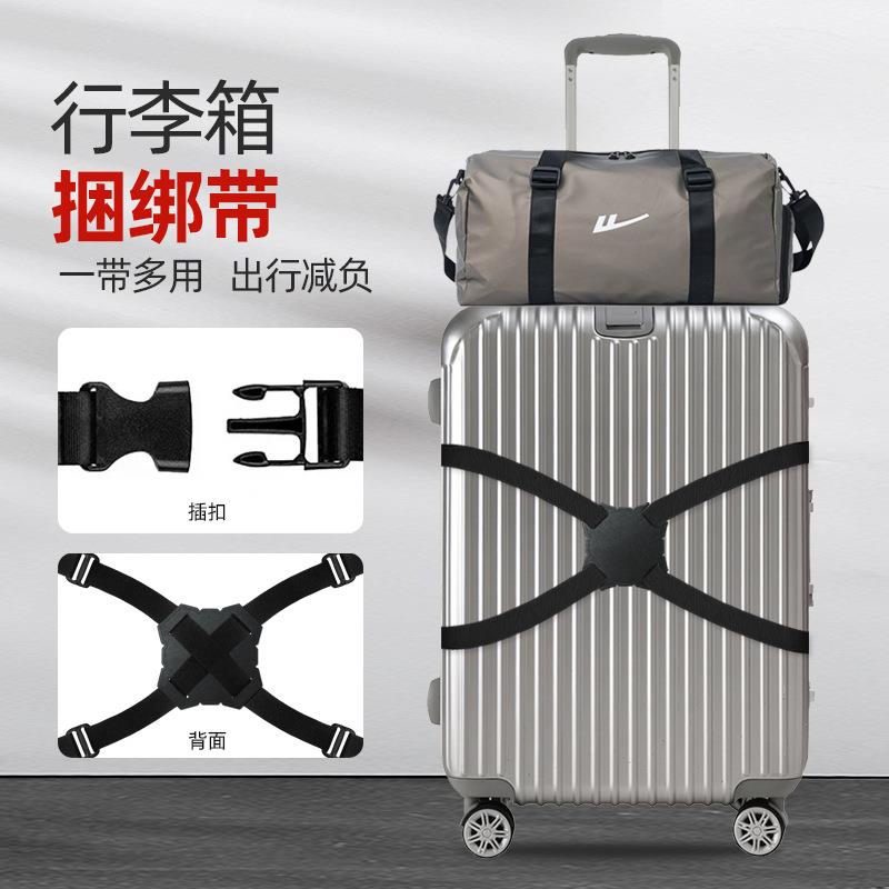 行李箱捆绑带弹力固定打包带束带