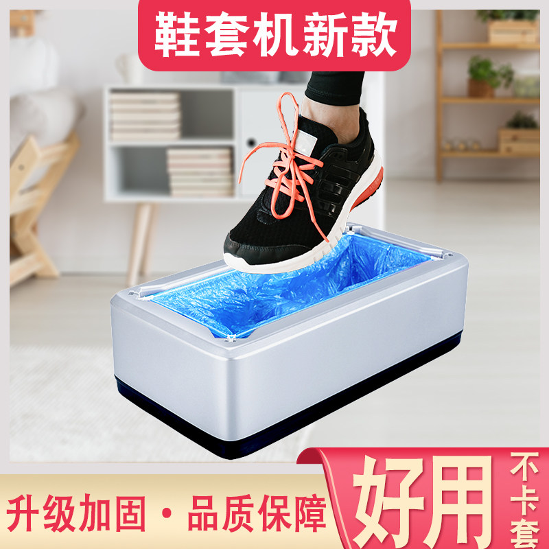 鞋套机家用全自动新款一次性脚踩盒智能鞋膜机器工厂办公穿脚套机